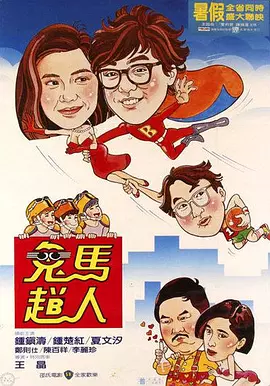 夜夜骑视频