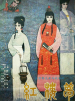 韩漫排行榜