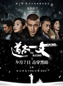 戍人电影在线观看免费播放
