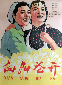 送你一朵小红花在线观看